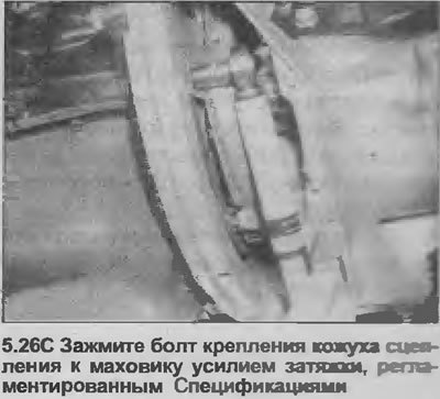26. Установив входной вал на место, поместите…