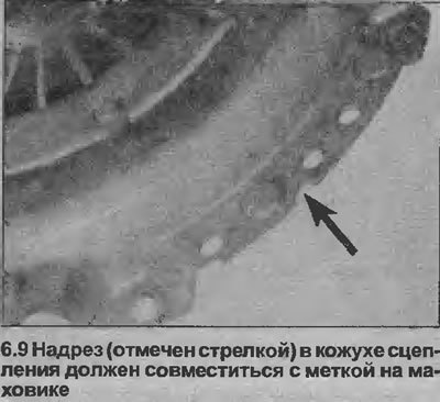 9. Установите сборку кожуха сцепления, выравнивая…