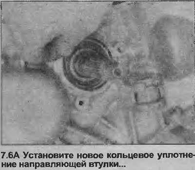 6. Если требуется, снимите направляющую втулку…