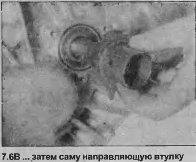 6. Если требуется, снимите направляющую втулку…