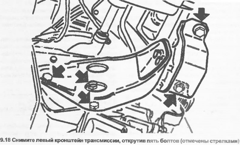 18. Снимите левый кронштейн трансмиссии, открутив…