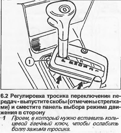 2. Если необходима регулировка, убедитесь, что…