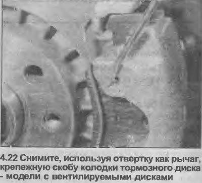 22. Используя отвертку как рычаг, снимите…