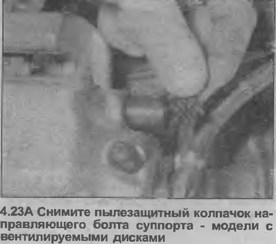 23. Снимите, используя отвертку как рычаг,…