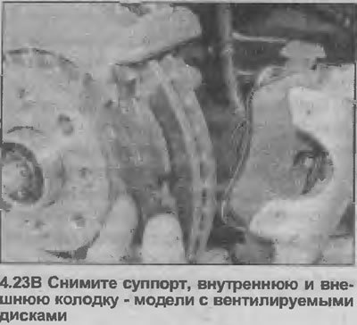23. Снимите, используя отвертку как рычаг,…