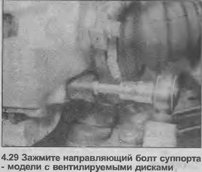 29. Установите суппорт на кронштейн и зажмите…
