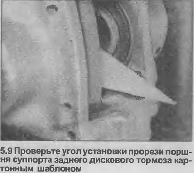 9. Убедитесь, что прорези поршней расположены…