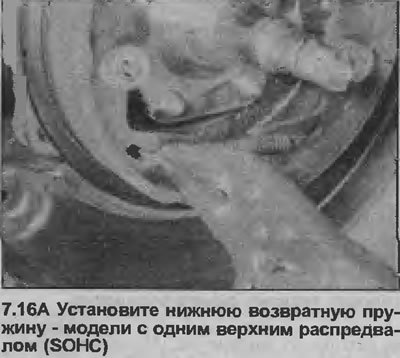 16. Установите регулятор между нижними концами…