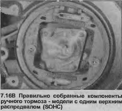 16. Установите регулятор между нижними концами…