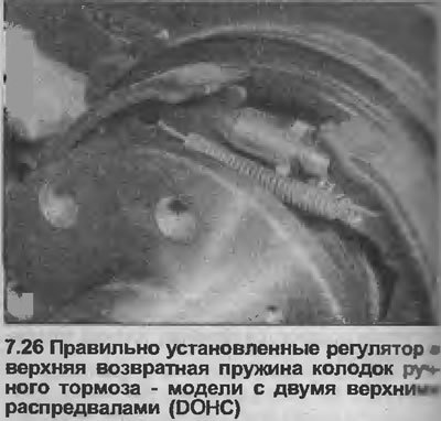 26. Установите регулятор между верхними концами…