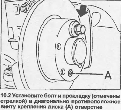 2. Где применяется, убедитесь, что винт крепления…