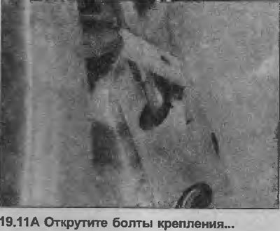 11. Открутите болты крепления усилителя с помощью…