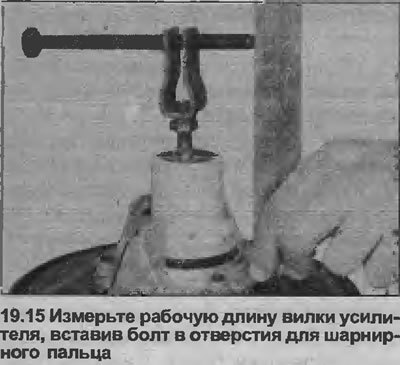 15. Измерьте расстояние от торца корпуса…