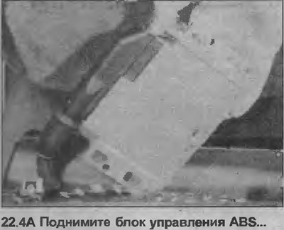 4. Поднимите блок управления из установочного…
