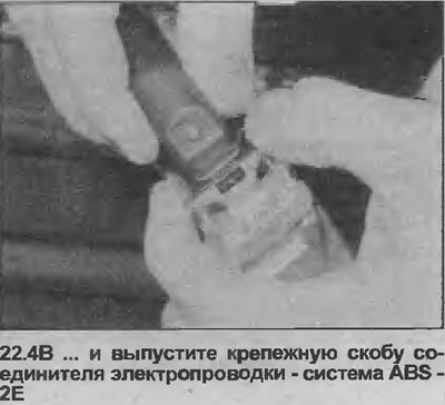 4. Поднимите блок управления из установочного…