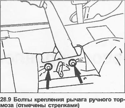 9. Открутите монтажные болты и приподнимите рычаг…