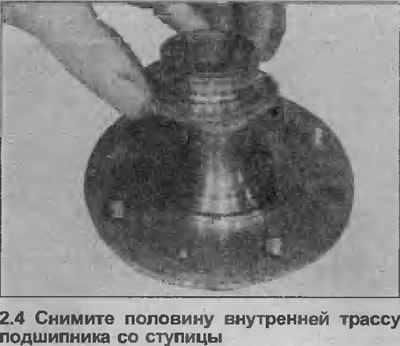 4. Снимите с помощью съемника половину трассы…