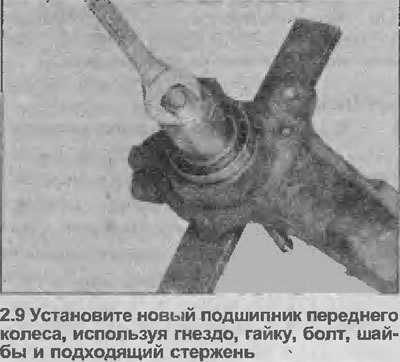 9. Установите новый подшипник на место, нажимая…