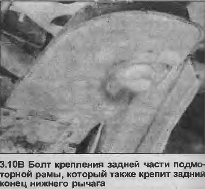 10. Открутите и снимите шесть болтов, крепящих…