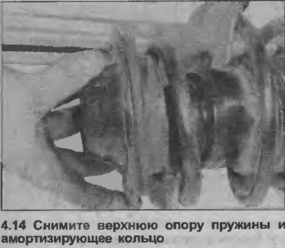 14. Снимите верхнюю опору пружины и…