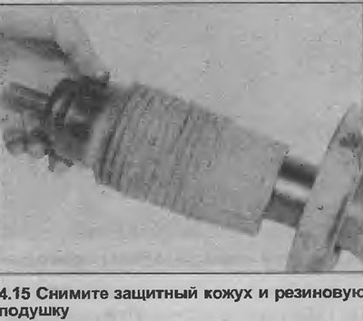 15. Стяните со стойки защитный кожух и…