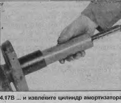 17. Извлеките цилиндр амортизатора (см.…