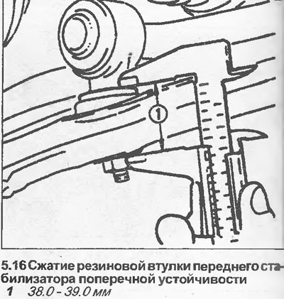 16. Зажмите гайки крепления стабилизатора…