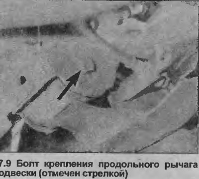 9. Ослабьте, по не снимайте гайки и болты,…