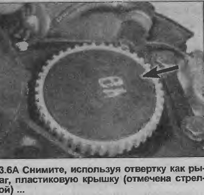 6. Снимите, используя отвертку как рычаг,…