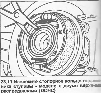 11. Извлеките стопорное кольцо подшипника с…