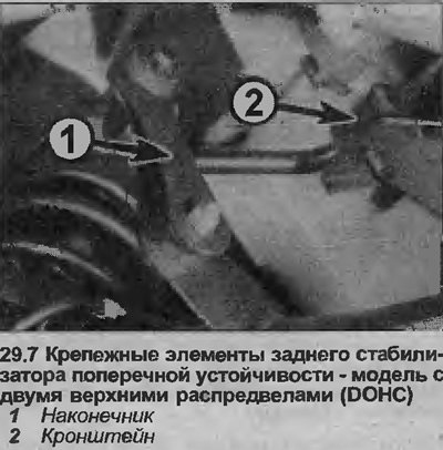 7. Открутите и снимите два болта, крепящие…