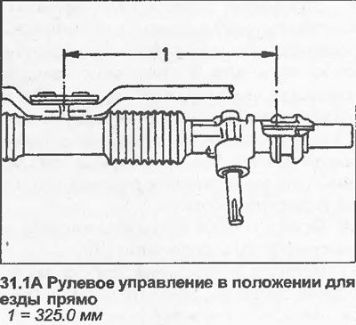 1. В положении для езды прямо расстояние между…