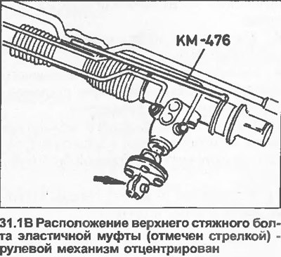 1. В положении для езды прямо расстояние между…
