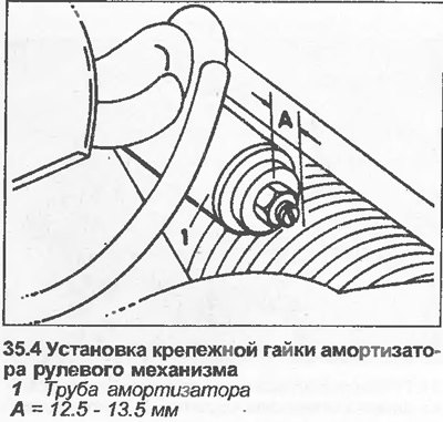 4. При установке, сначала прикрепите сборку…