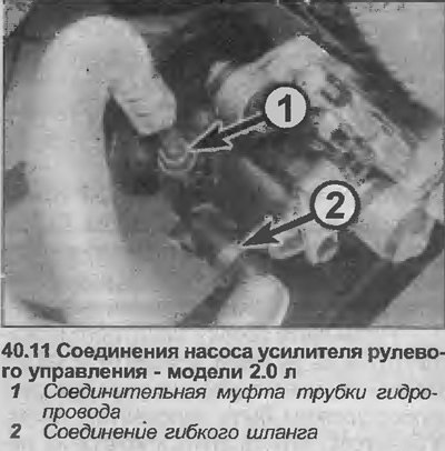 11. Отсоедините от насоса муфту трубки…