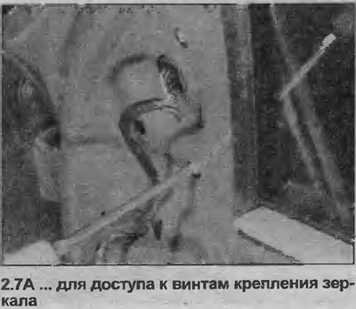 7. Извлеките три теперь открывшихся винта…