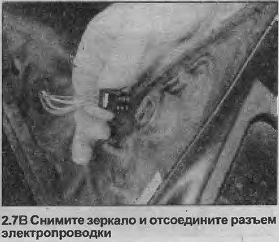 7. Извлеките три теперь открывшихся винта…