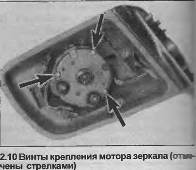 10. Извлеките три винта крепления мотора и…