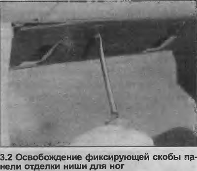 2. Чтобы снять панель, используйте отвертку для…