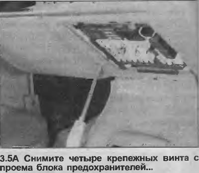 5. Снимите четыре винта, затем опустите панель и…