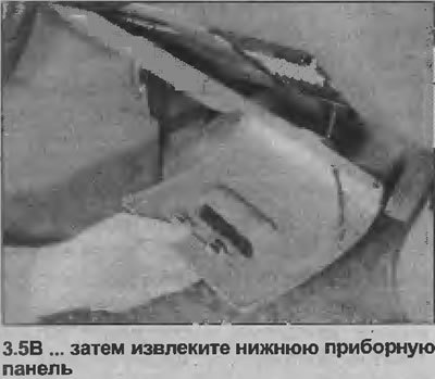 5. Снимите четыре винта, затем опустите панель и…