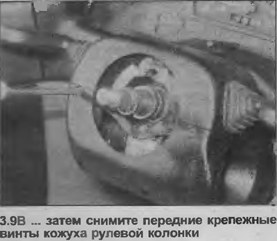 9. Снимите крышку и удалите винт крепления…