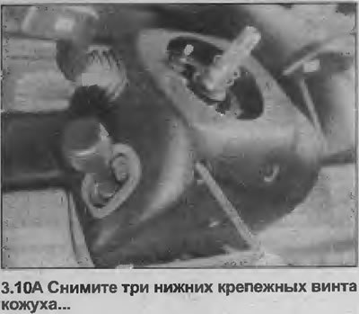 10. Снимите три крепежных винта с обратной…
