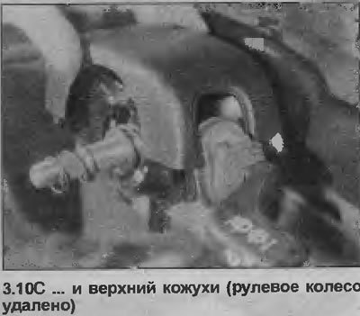 10. Снимите три крепежных винта с обратной…