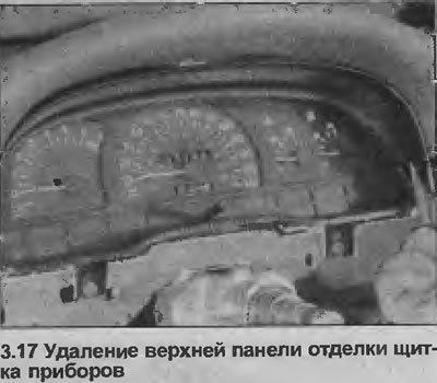 17. Снимите панель отделки с приборной панели…