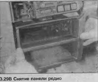 29. Аккуратно вытолкните панель управления…