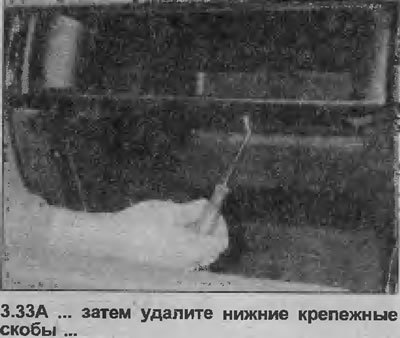 33. Откройте бардачок, затем с помощью отвертки,…