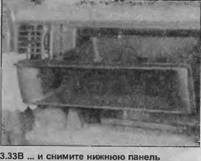 33. Откройте бардачок, затем с помощью отвертки,…