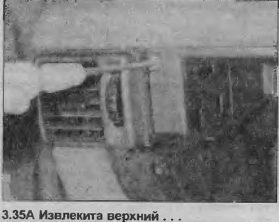 35. Извлеките два верхних и два нижних крепежных…