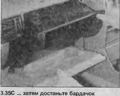 35. Извлеките два верхних и два нижних крепежных…